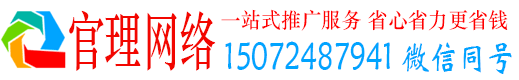 伊川官理竞价推广